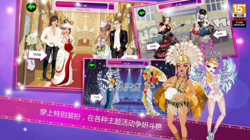 超级女星选美皇后 截图