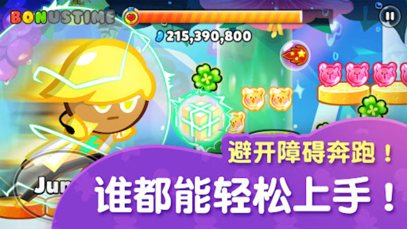 跑跑姜饼人烤箱大逃亡最新版 截图