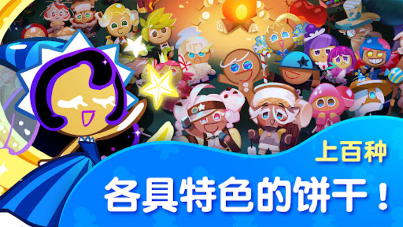 跑跑姜饼人烤箱大逃亡最新版 截图