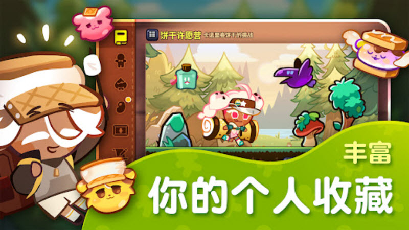 跑跑姜饼人烤箱大逃亡最新版 截图