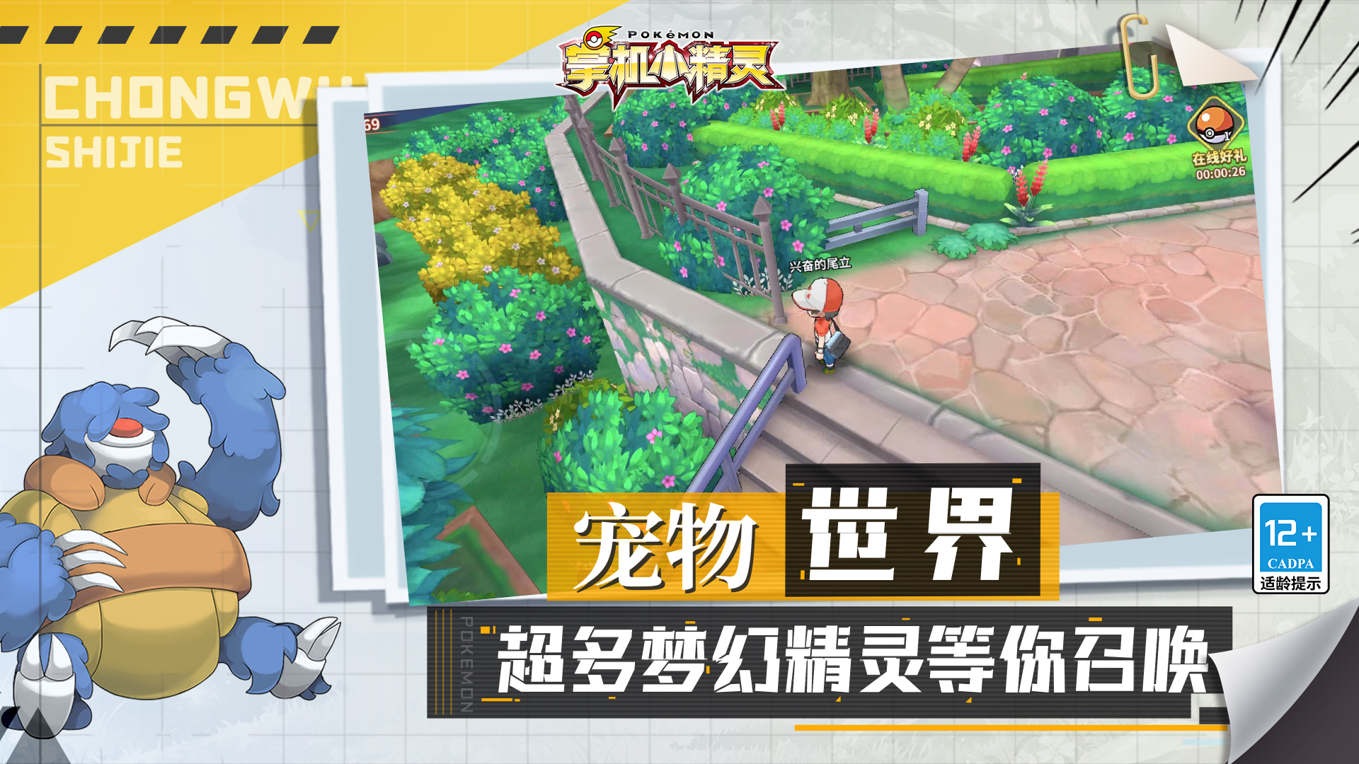 掌机小精灵 截图