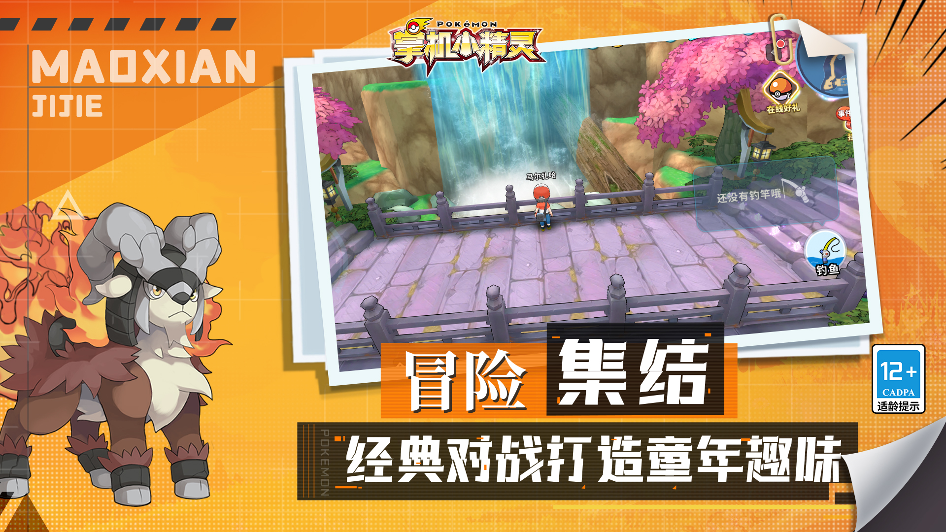 掌机小精灵 截图