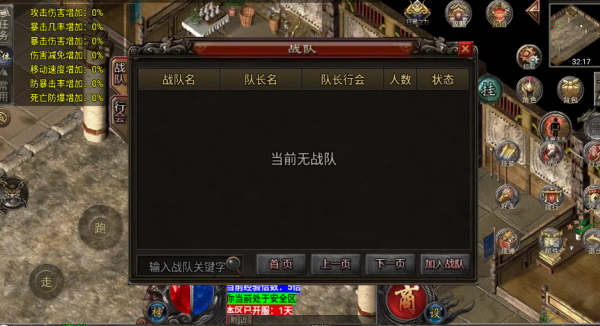 九歌龙魂 截图