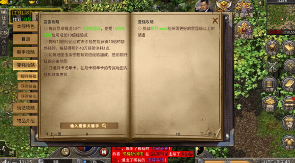 龙腾传奇月卡版 截图