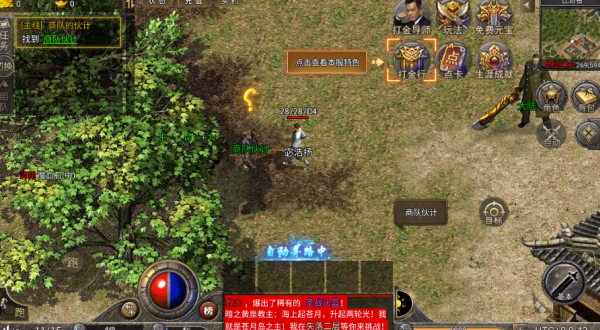 龙腾传奇月卡版 截图