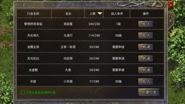 龙腾传奇月卡版 截图