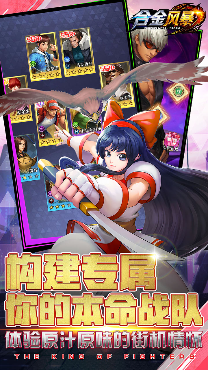 合金风暴(0.1折) 截图