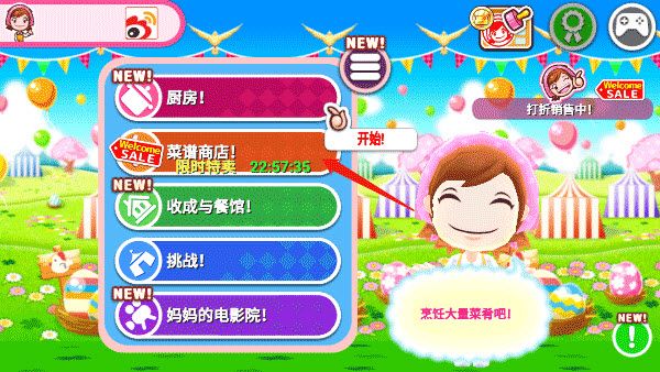 料理妈妈官方版 料理妈妈官方版