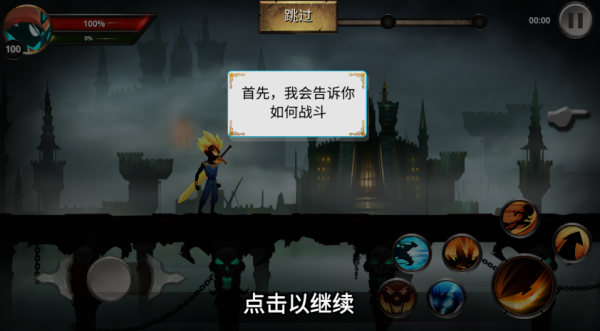 火柴人传说暗影战争 火柴人传说暗影战争
