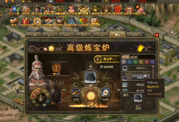 攻城掠地武将兵器怎么才能发光