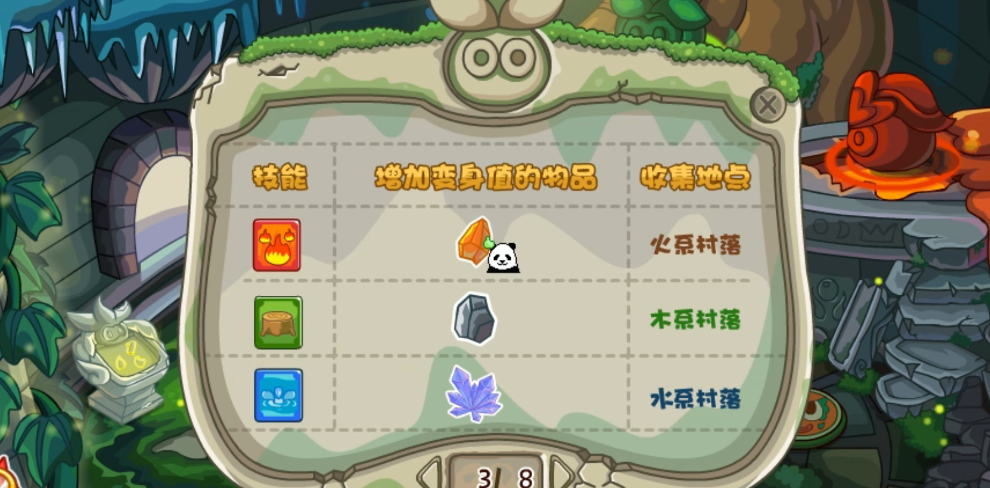 摩尔庄园拉姆怎么变成拉姆勇士