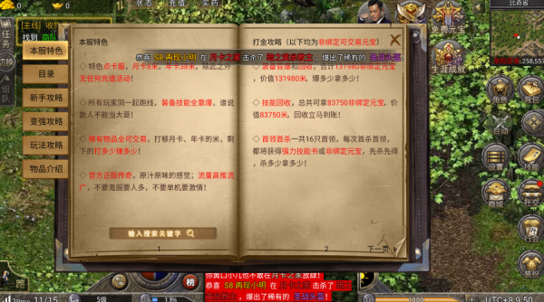 龙腾传奇月卡版 龙腾传奇月卡版