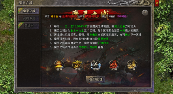 龙腾传奇月卡版 龙腾传奇月卡版