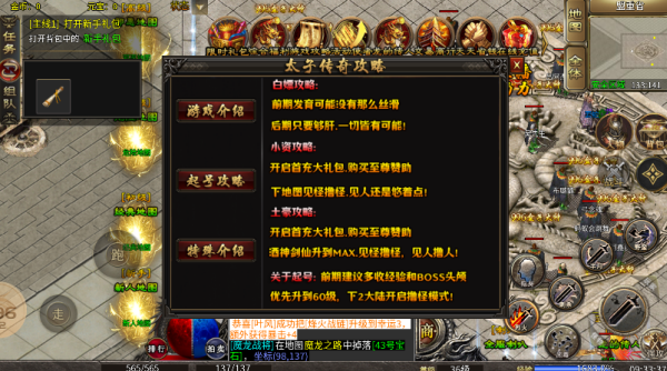 太子巅峰版