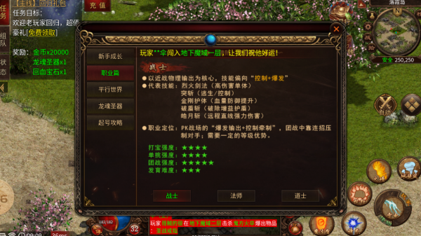 畅玩传世 畅玩传世