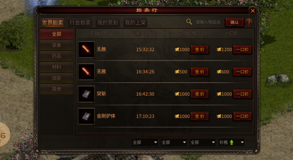 畅玩传世 畅玩传世