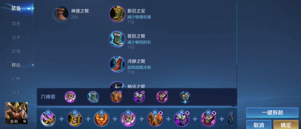 王者荣耀关羽双野出装顺序是什么
