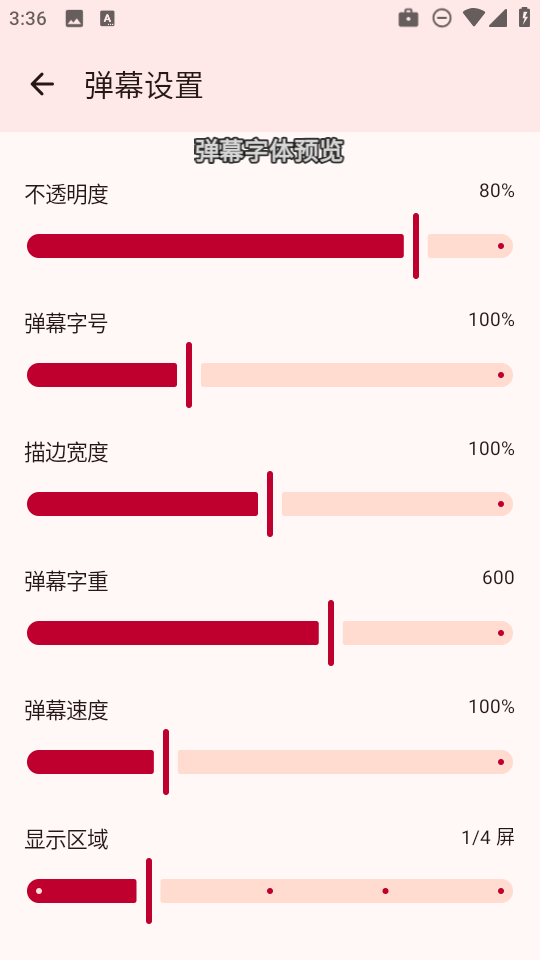 动漫番剧