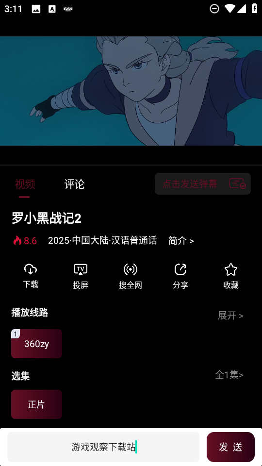 光影栈