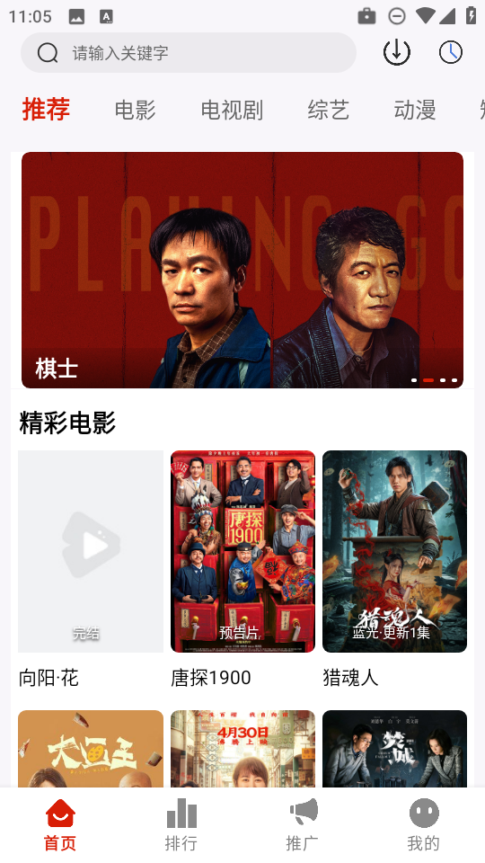 和友影视