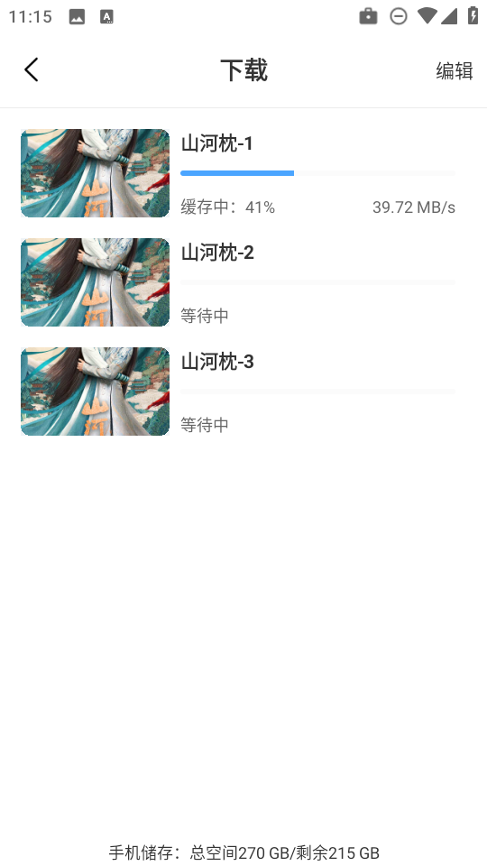 和友影视