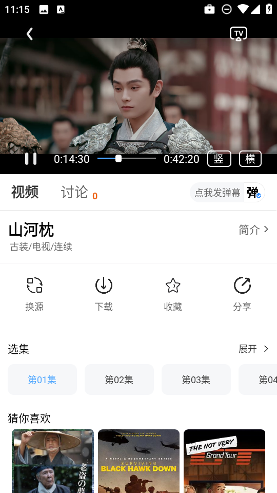 和友影视