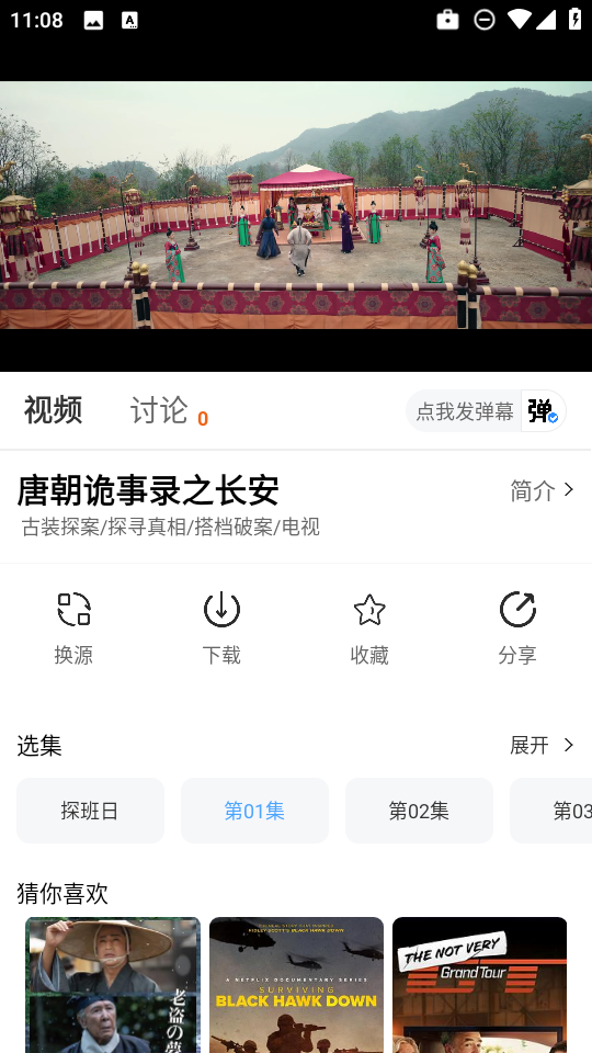 和友影视