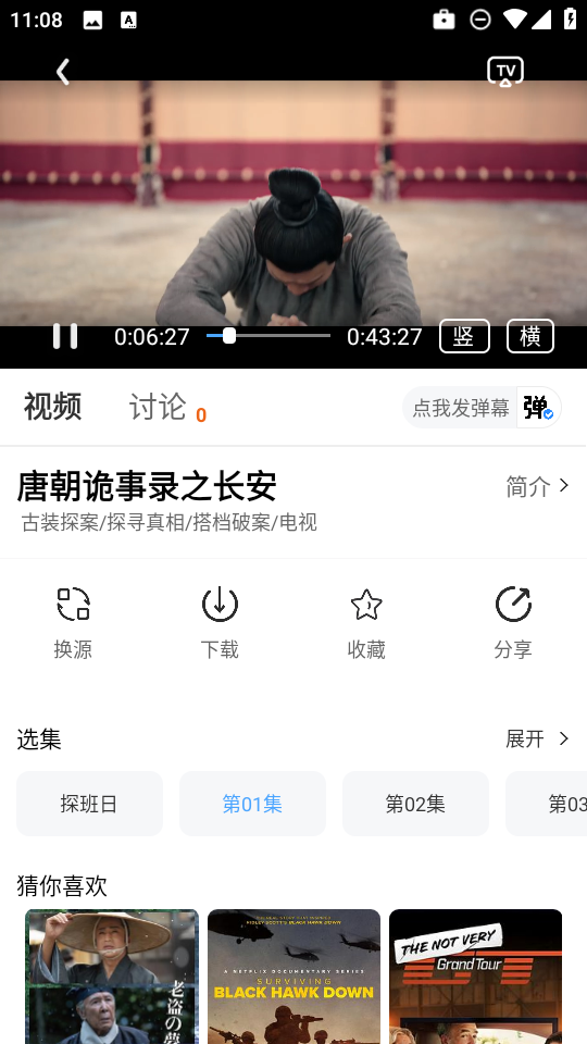和友影视
