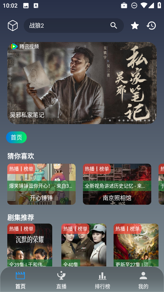 追剧影视mobile