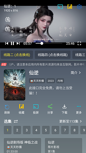 追剧影视mobile