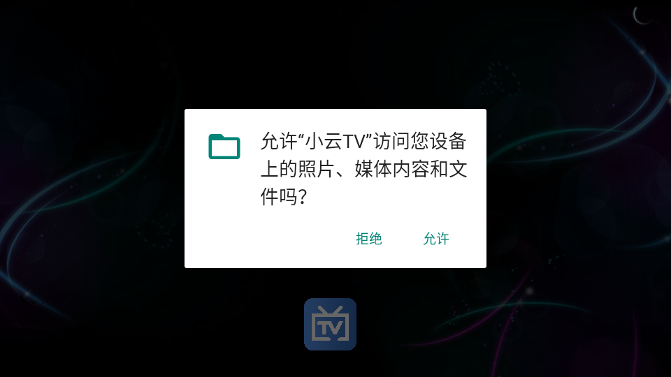 小云TV 截图