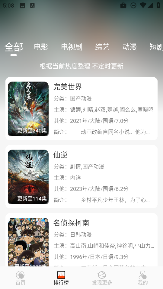 王某某影视Free 截图