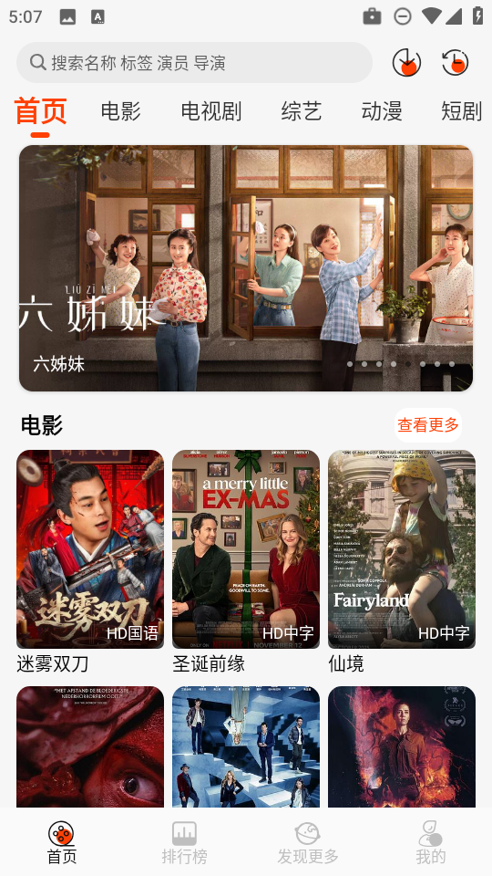 王某某影视Free 截图