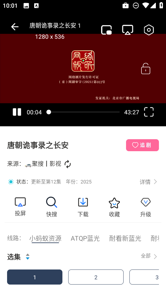 爱家影视M版 截图