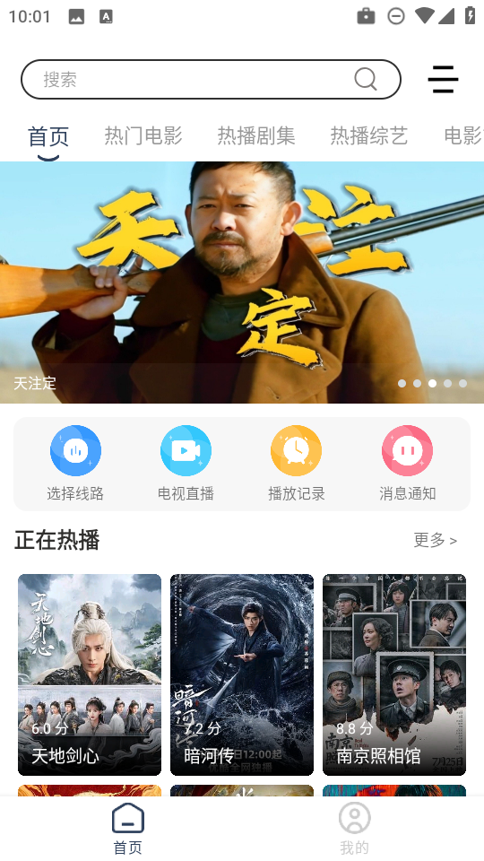 爱家影视M版 截图