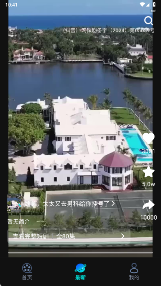 心晴免费短剧 截图