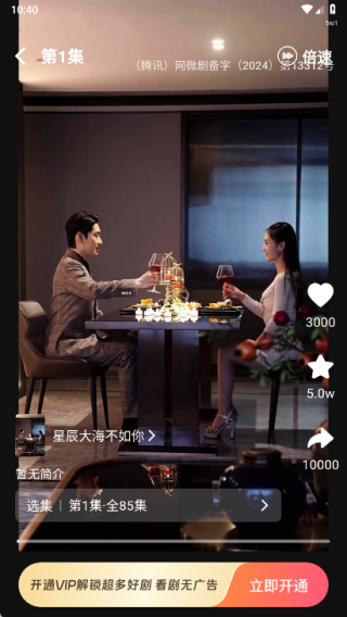 心晴免费短剧 截图