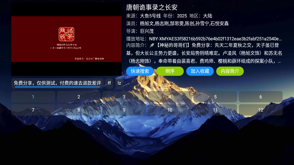 大鱼影仓 截图