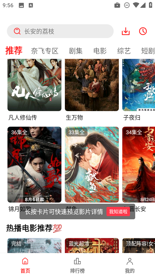 小苹果影视 截图