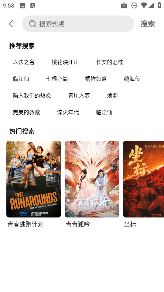 小苹果影视 截图