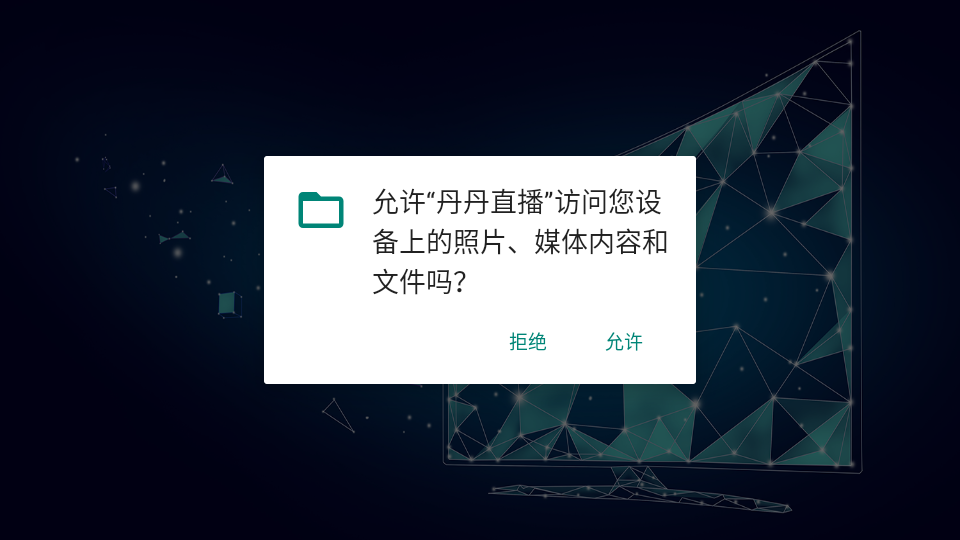 丹丹直播 截图