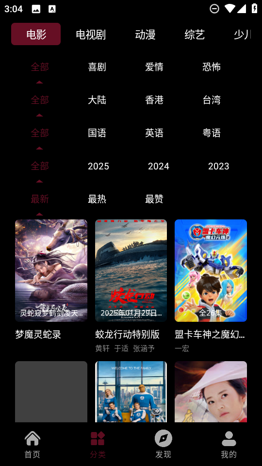 光影栈 截图