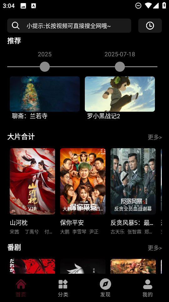 光影栈 截图