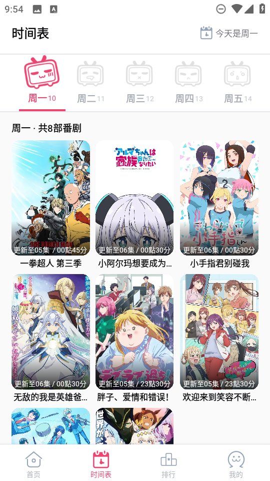 GirigiriApp 截图