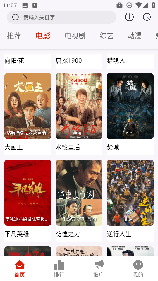 和友影视 截图