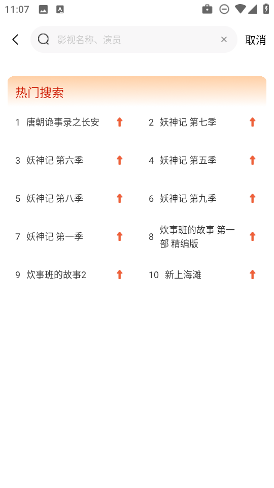 和友影视 截图