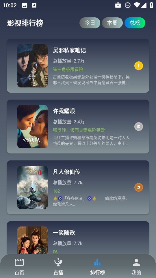 追剧影视mobile 截图