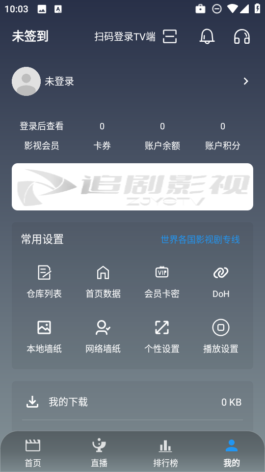 追剧影视mobile 截图