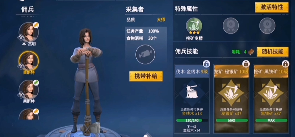 冰原守卫者怎么增加佣兵