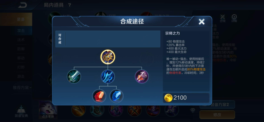 王者荣耀核爆流达摩如何出装